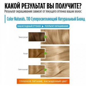 Гарньер , Garnier Стойкая питательная крем-краска для волос "Color Naturals" (Колор Нэчралс) c 3 маслами, оттенок 110 Суперосветляющий натуральный Блонд, 100 мл