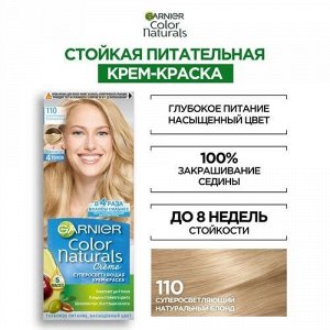 Гарньер , Garnier Стойкая питательная крем-краска для волос "Color Naturals" (Колор Нэчралс) c 3 маслами, оттенок 110 Суперосветляющий натуральный Блонд, 100 мл