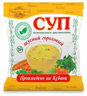 Суп нутовый, 28 г