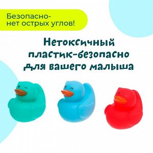 Игрушки для купания в ванной «Разноцветные уточки», набор 6 шт.