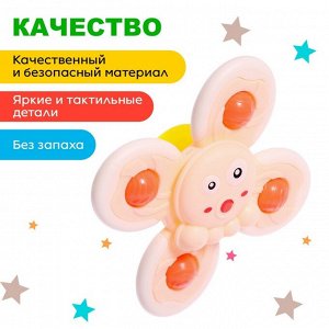 Спиннер для ванной «Осьминожка», на присоске