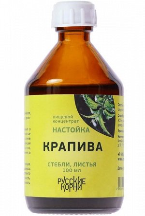 Настойка крапивы, 100 мл