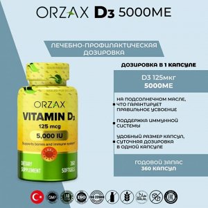 Витамин Д3 Orzax Vitamin D3 5000 IU - 360 капсул.