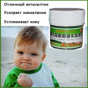 Товары для красоты и здоровья Китайская зелёнка