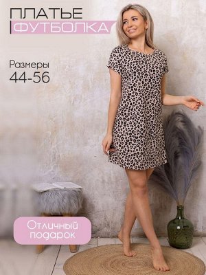 Туника женская, модель 142, трикотаж (Лео)