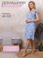 Сорочка ночная женская,мод. 426,трикотаж (Стрекоза, голубой)