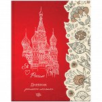 Дневник 1-11 кл. 48л. (твердый) Российского школьника, полноцв.печать, ляссе, матов.лам., выб.уф-лак