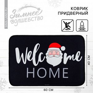 Коврик придверный новогодний Welcome home, 40x60 см