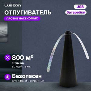 Отпугиватель насекомых Luazon модель LRI-13, настольный/подвесной, от батареек и USB, черный 10155