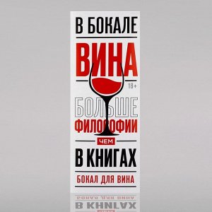 Бокал для вина «Счастливого Нового года», 360 мл