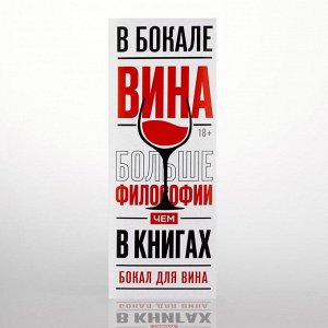 Бокал для вина новогодний «Богиня», 360 мл