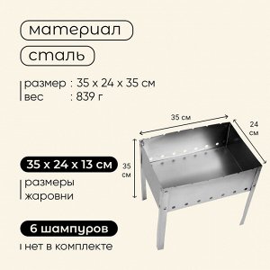 Мангал maclay "Искорка", без шампуров, 35x24x35 см, металлический, разборный
