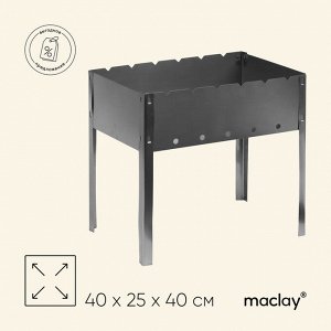 Мангал maclay "Эконом", без шампуров, 40x25x40 см, металлический, разборный