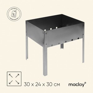 Мангал maclay "Мини", без шампуров, 30x24x30 см, металлический, разборный