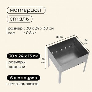 Мангал maclay "Мини", без шампуров, 30x24x30 см, металлический, разборный