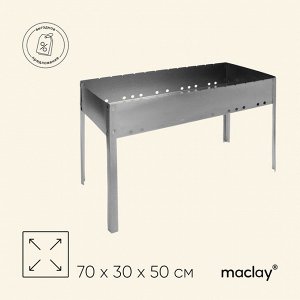 Мангал maclay "Профи", без шампуров, 70x30x50 см, металлический, разборный