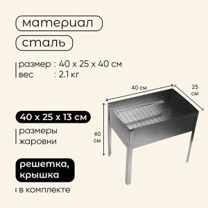 Мангал - коптильня maclay "Эконом", без шампуров, 40x25x40 см, металлический, разборный