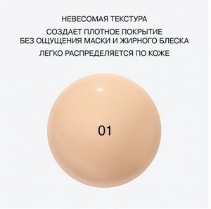 Influence Beauty Тональная основа с SPF 25  "Solaris" тон 01, бело-бежевый NEW 2024!