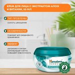 Крем питательный Алоэ&amp;Витания Himalaya 50мл
