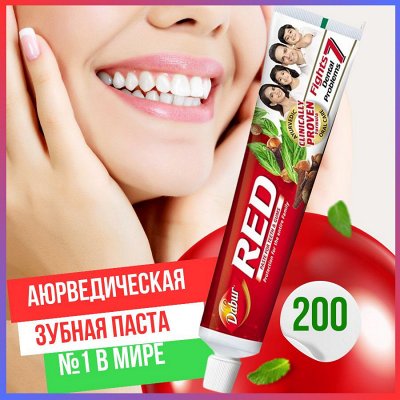 Знаменитая зубная паста RED от Dabur по лучшим ценам