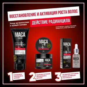 Maca Hair Скраб для кожи головы соляной 200г