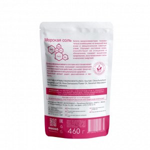 Wellness Touch Соль для ванн морская Розовое масло 460г