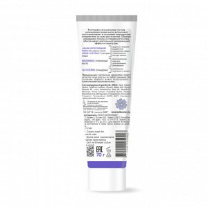 Herbs Intense Крем-маска для рук и ногтей 70г