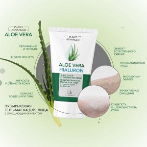 Plant Advanced Aloe Vera Пузырьковая гель-маска д/лица с очищающим эффектом 110г