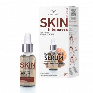 Skin Intensives Гидрогелевая сыворотка для лица разглаживание морщин 30г