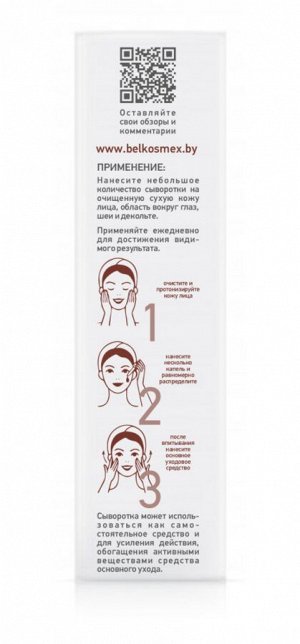 Skin Intensives Гидрогелевая сыворотка для лица разглаживание морщин 30г