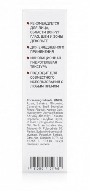 Skin Intensives Гидрогелевая сыворотка для лица разглаживание морщин 30г