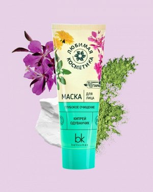 Любимая косметика Маска для лица глубокое очищение 75г/24