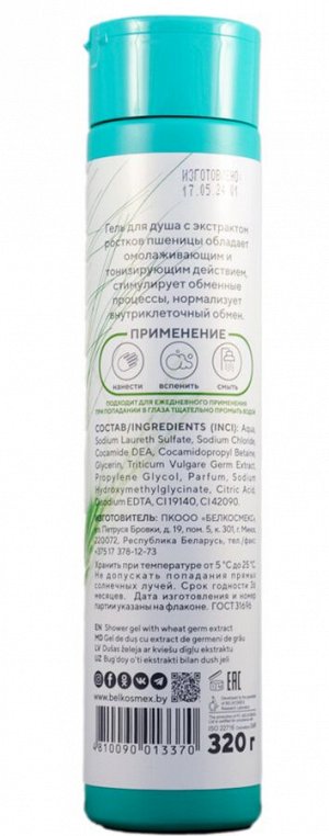 VIA mix Гель для душа с экстрактом ростков пшеницы, 320г.