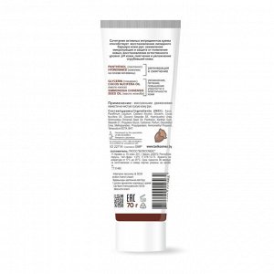 Herbs Intense Крем для рук интенсивное восстановление SOS защита 70г