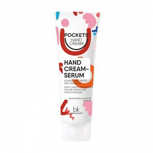 Pockets’ Hand Cream Крем-сыворотка для рук против пигментных пятен и морщин30г