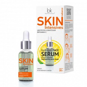 Skin Intensives Гидрогелевая сыворотка для лица эффект естественного сияния 30г