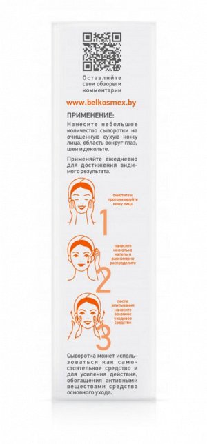 Skin Intensives Гидрогелевая сыворотка для лица эффект естественного сияния 30г