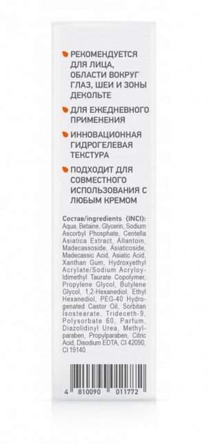 Skin Intensives Гидрогелевая сыворотка для лица эффект естественного сияния 30г