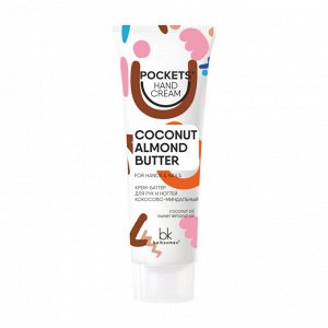 Pockets’ Hand Cream Крем-баттер для рук и ногтей кокосово-миндальный 30г