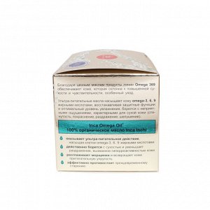 Omega 369 Крем-масло для лица интенсивное восстановление кожи 48мл/24