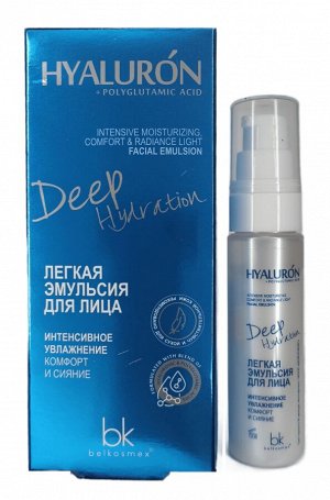 Hyaluron Deep Hydration Легкая эмульсия для лица интенсивное увлажнение 30г
