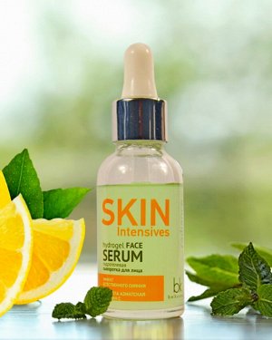 Skin Intensives Гидрогелевая сыворотка для лица эффект естественного сияния 30г