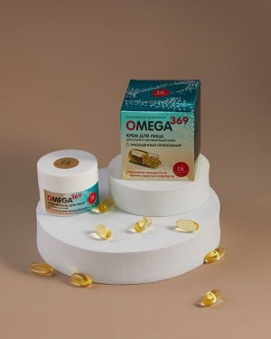 Omega 369 Крем для лица для сухой и чувствительной кожи 48мл/24