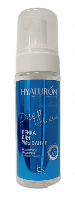 Hyaluron Deep Hydration Пенка для умывания Интенсивное увлажн. и очищение 165г