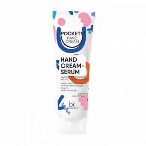 Pockets’ Hand Cream Крем-сыворотка  для рук против микротрещин 30г