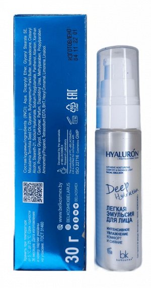 Hyaluron Deep Hydration Легкая эмульсия для лица интенсивное увлажнение 30г