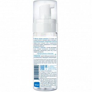 Hyaluron Deep Hydration Пенка для умывания Интенсивное увлажн. и очищение 165г