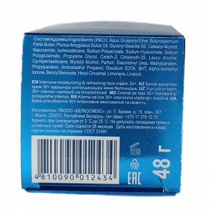 Hyaluron Deep Hydration Крем для лица 30+ Интенсивное увлажнение и свежесть 48г