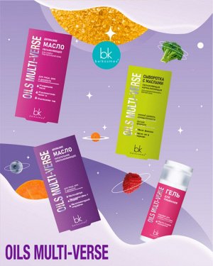 OILS MULTI-VERSE Сыворотка с маслами увлажняющая нормализующая для комбинированной и жирной ко 30г.