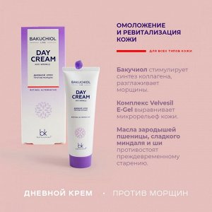 Bakuchiol line Крем дневной против морщин 50мл